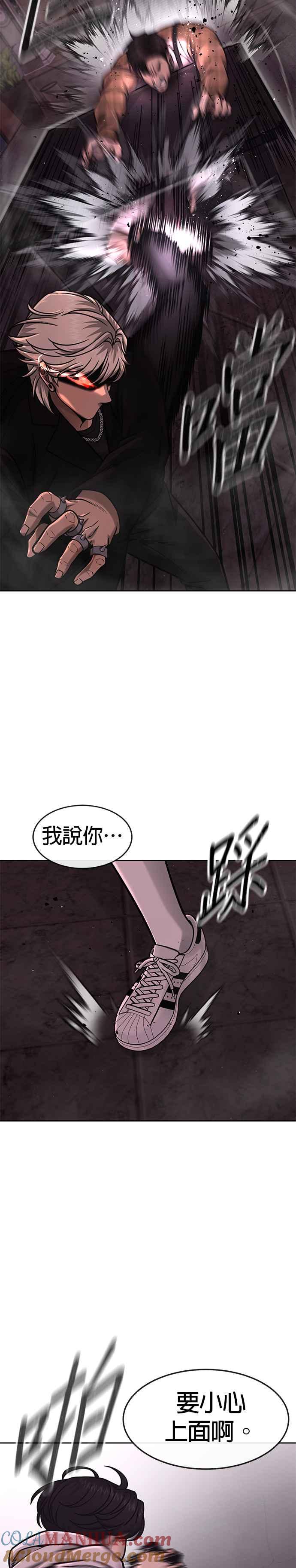 任务至上主义 - 第89话 怕了吗？ - 第4张图