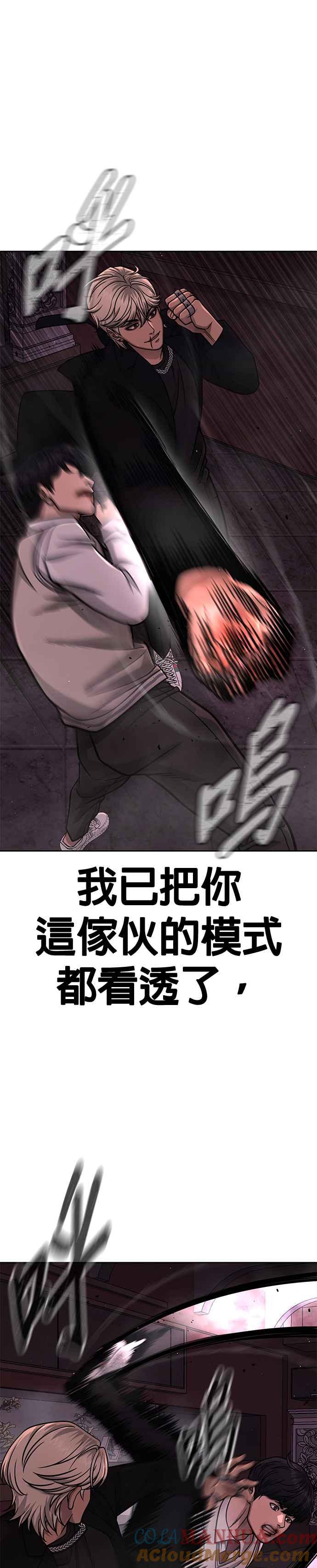 任务至上主义 - 第90话 赌上一切 - 第13张图