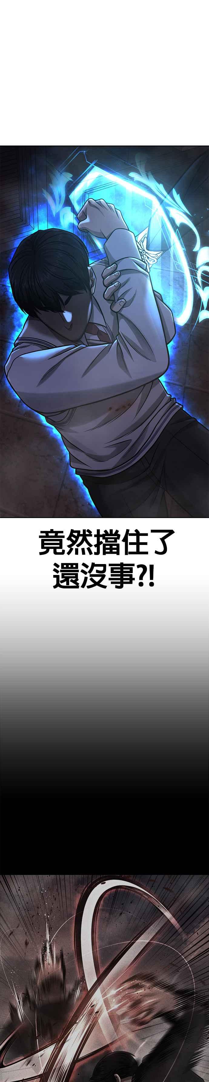 任务至上主义 - 第90话 赌上一切 - 第23张图
