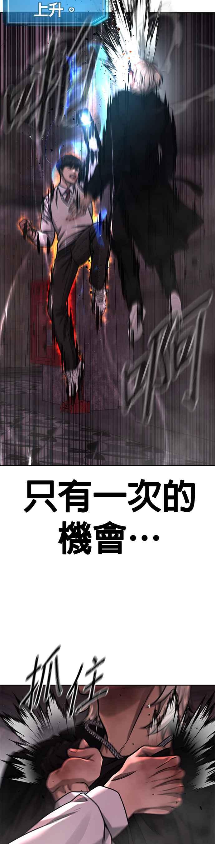 任务至上主义 - 第90话 赌上一切 - 第41张图