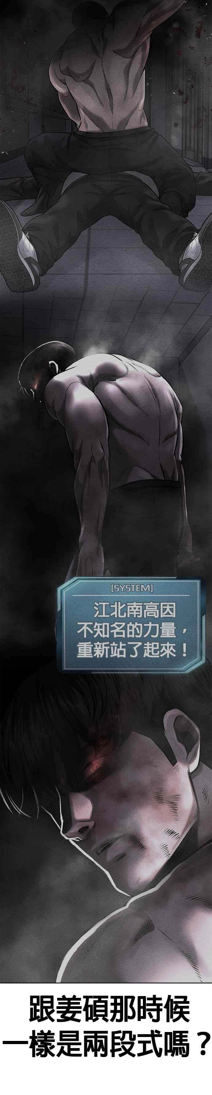 任务至上主义 - 第90话 赌上一切 - 第48张图