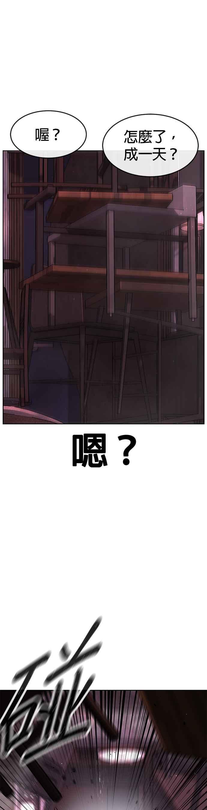 任务至上主义 - 第90话 赌上一切 - 第36张图