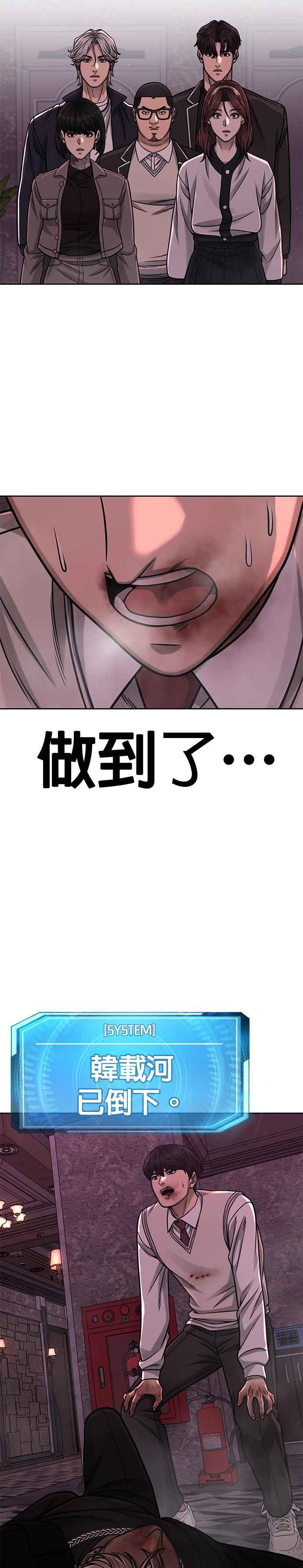 任务至上主义 - 第90话 赌上一切 - 第45张图