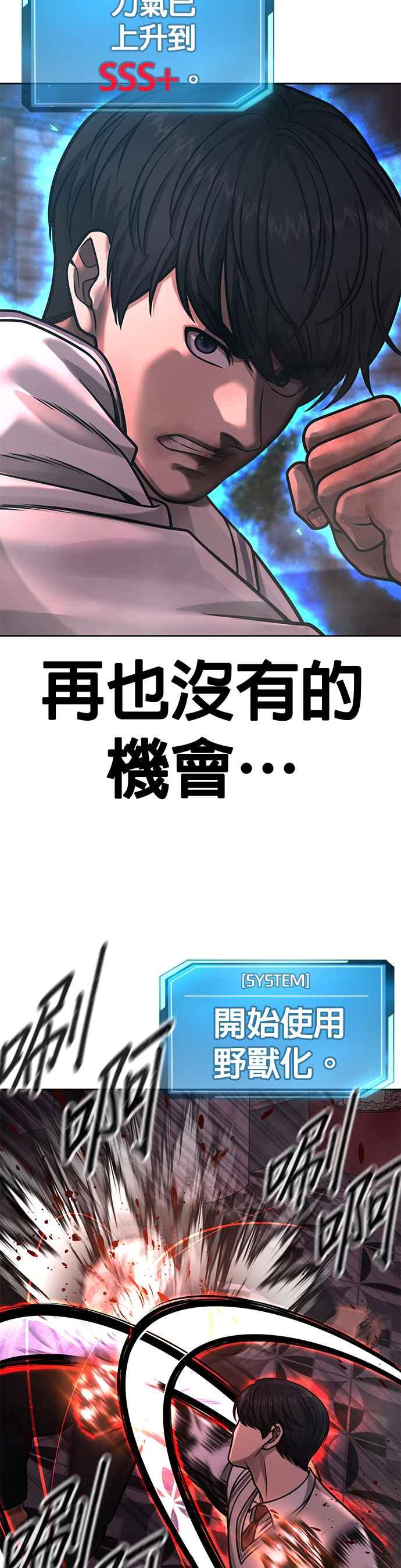 任务至上主义 - 第90话 赌上一切 - 第39张图