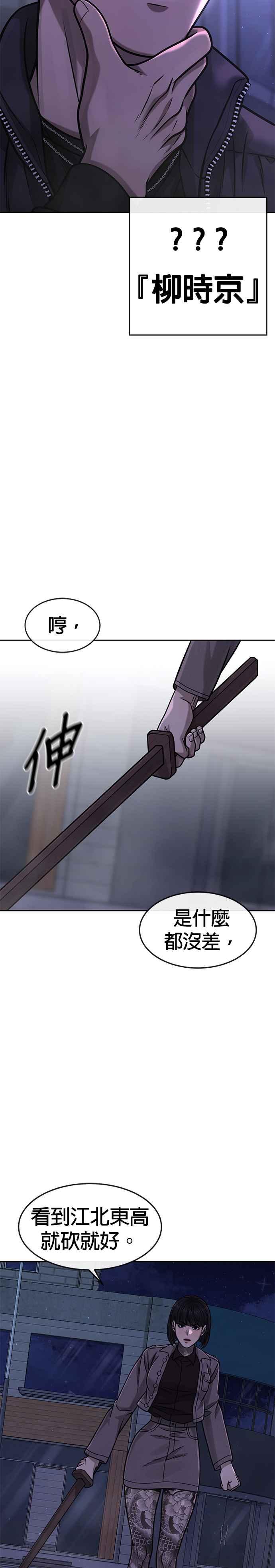 任务至上主义 - 第90话 赌上一切 - 第2张图