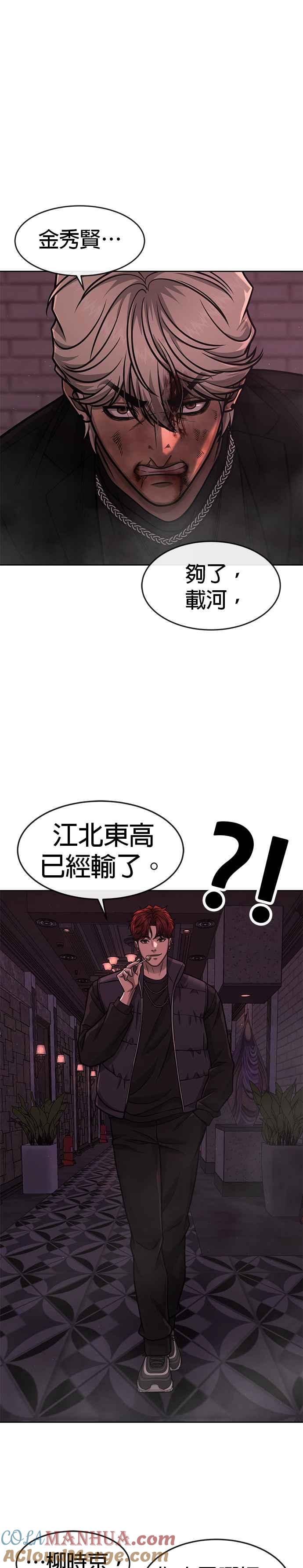 任务至上主义 - 第90话 赌上一切 - 第49张图