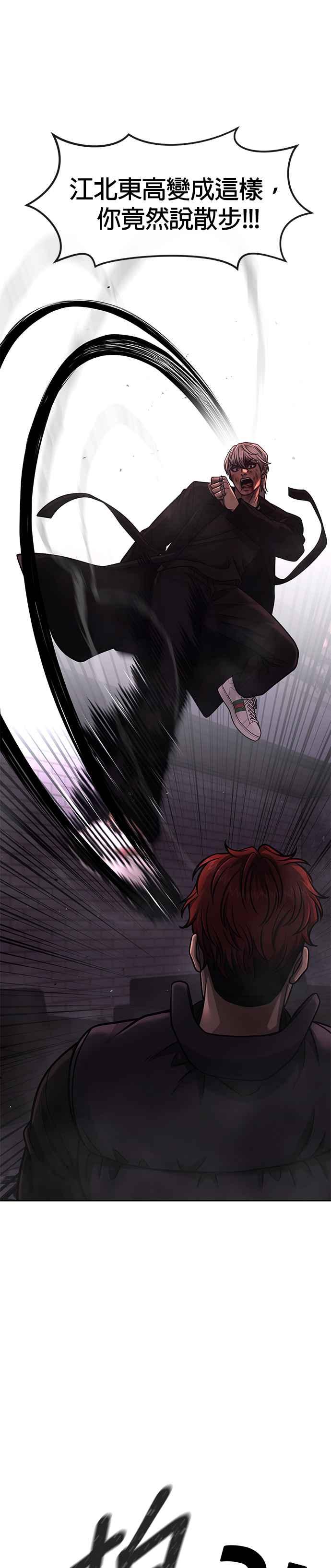 任务至上主义 - 第90话 赌上一切 - 第51张图