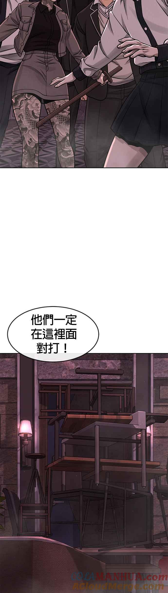 任务至上主义 - 第90话 赌上一切 - 第34张图