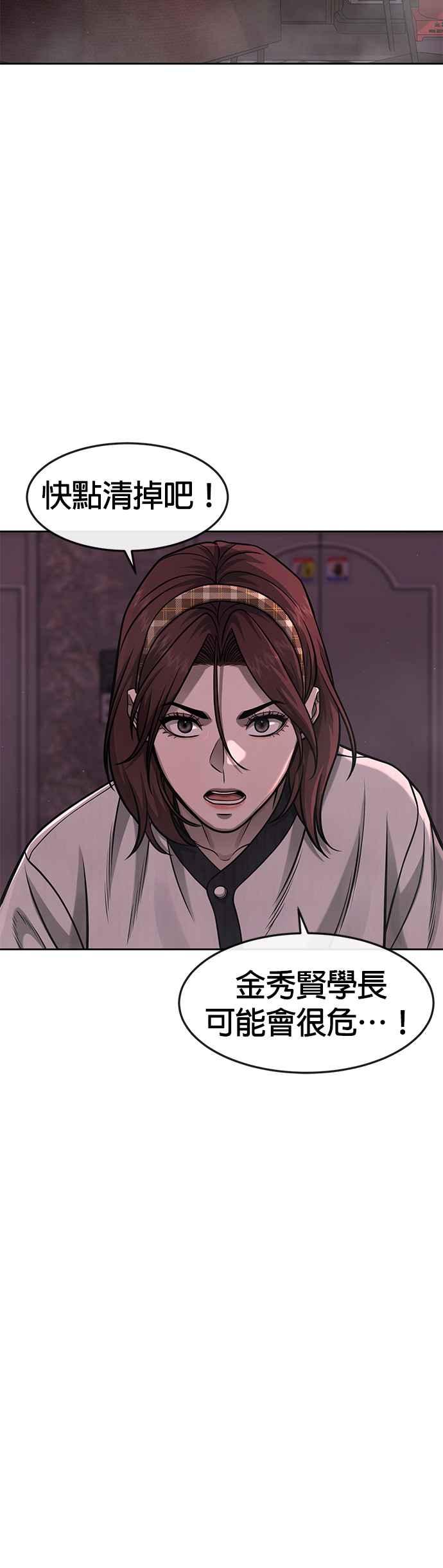任务至上主义 - 第90话 赌上一切 - 第35张图
