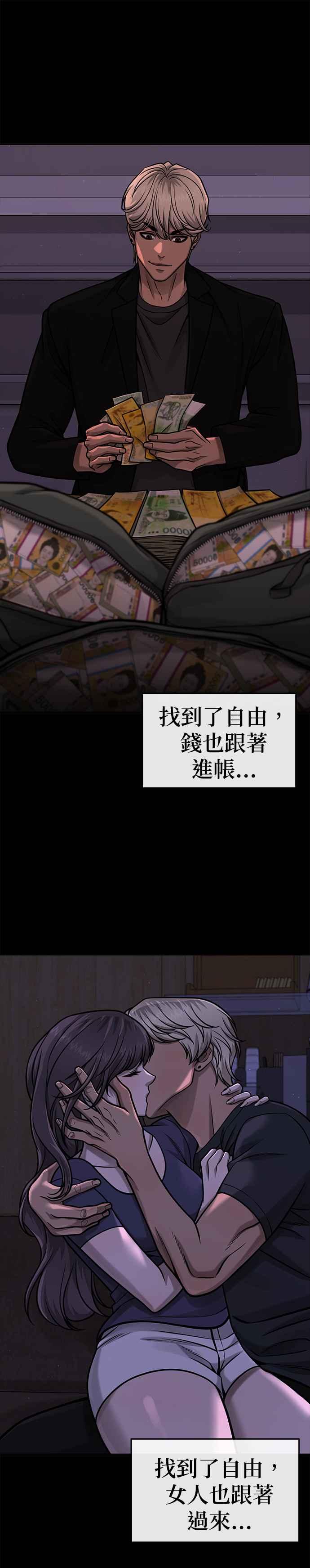 任务至上主义 - 第91话 慢走 - 第6张图