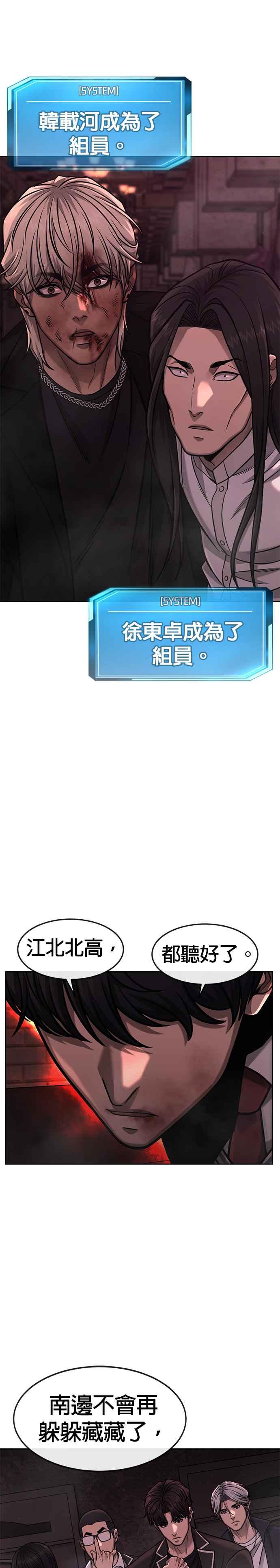 任务至上主义 - 第91话 慢走 - 第45张图