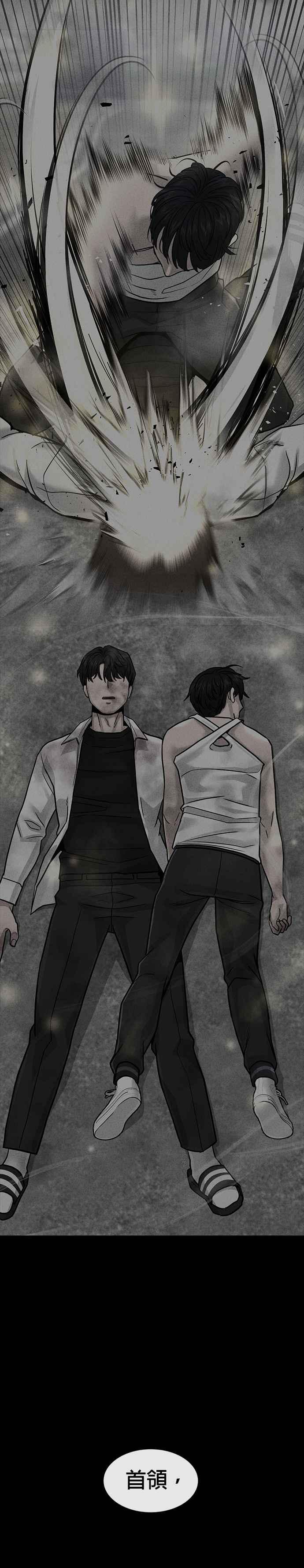 任务至上主义 - 第91话 慢走 - 第20张图