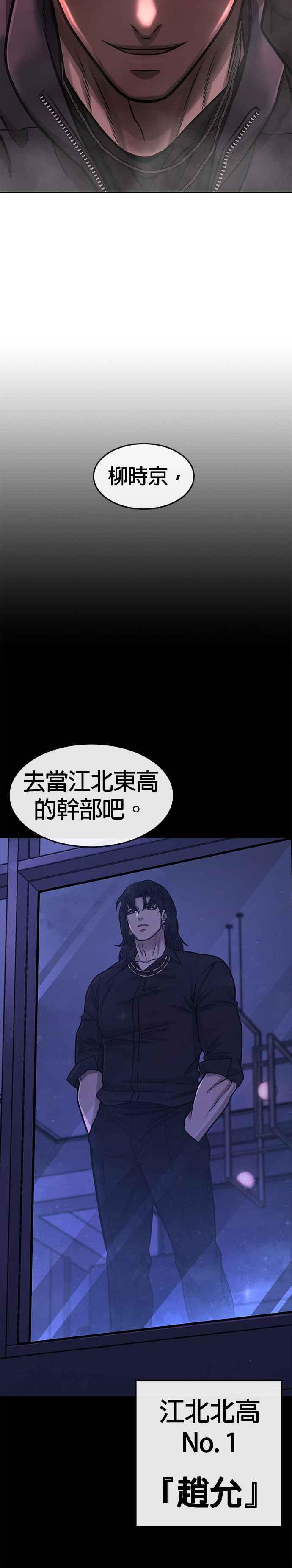 任务至上主义 - 第91话 慢走 - 第17张图