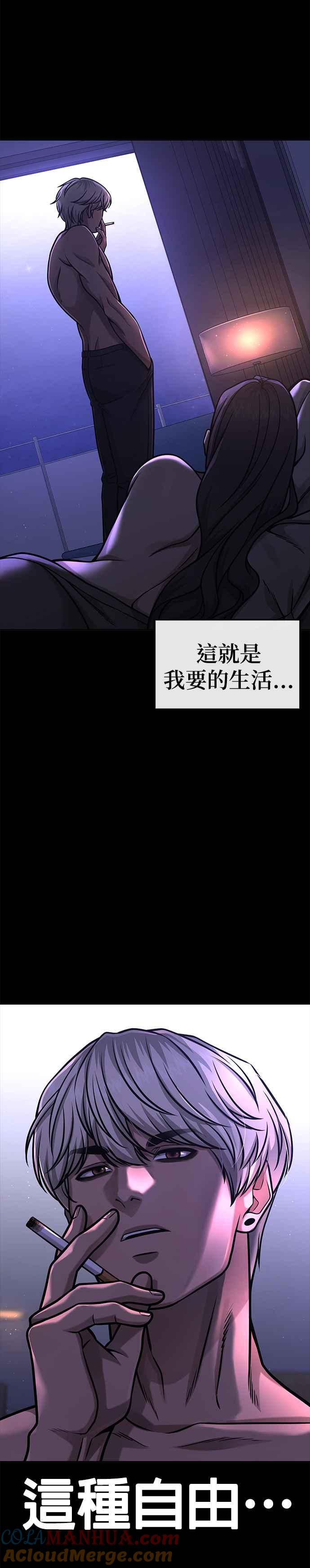 任务至上主义 - 第91话 慢走 - 第7张图