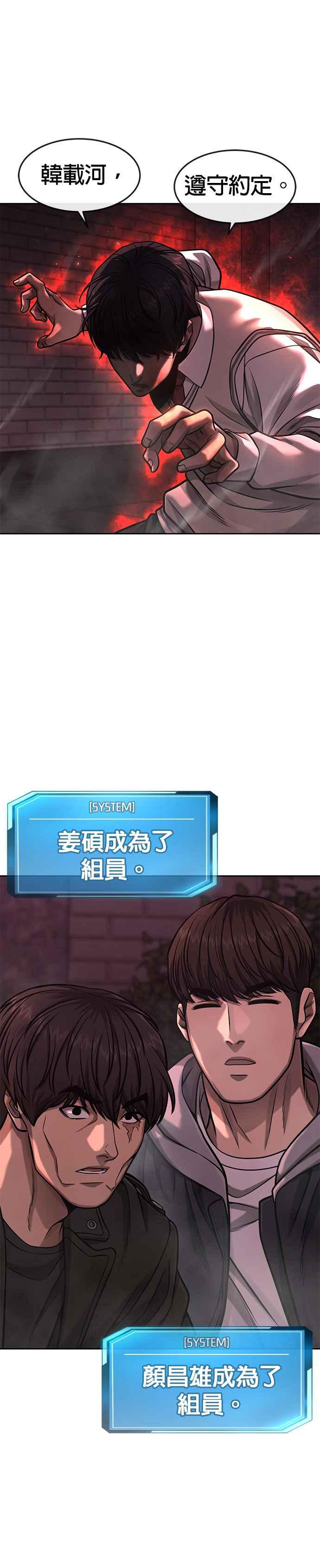 任务至上主义 - 第91话 慢走 - 第44张图