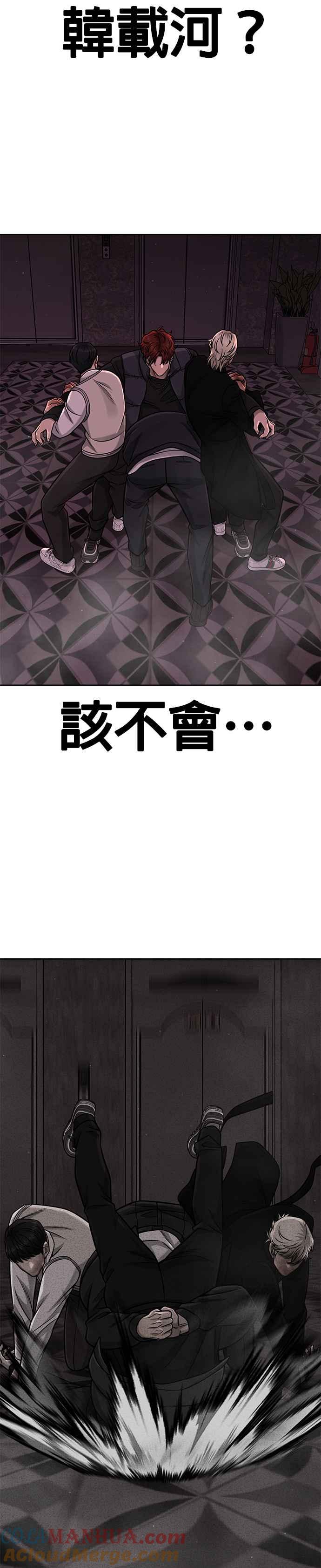 任务至上主义 - 第92话 好像不太行 - 第37张图