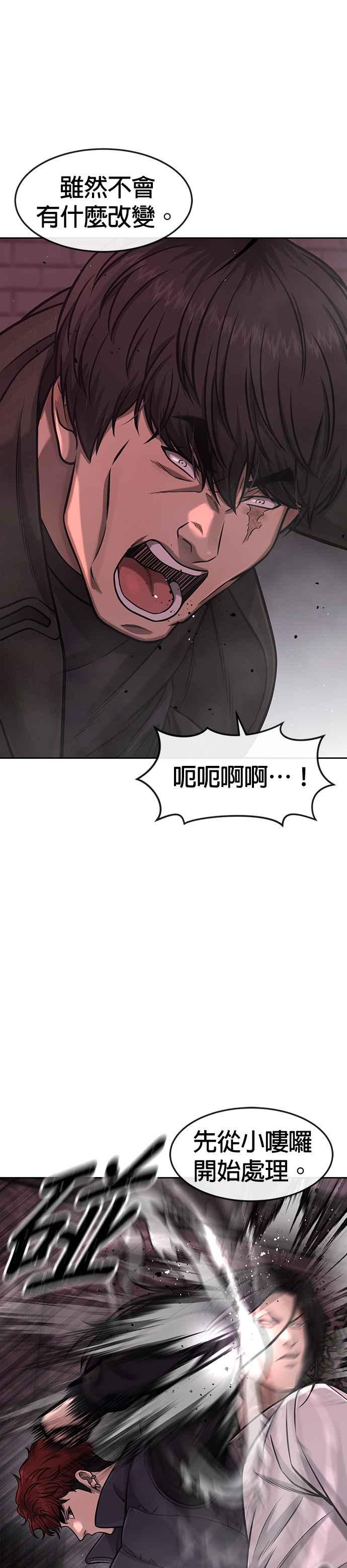 任务至上主义 - 第92话 好像不太行 - 第9张图
