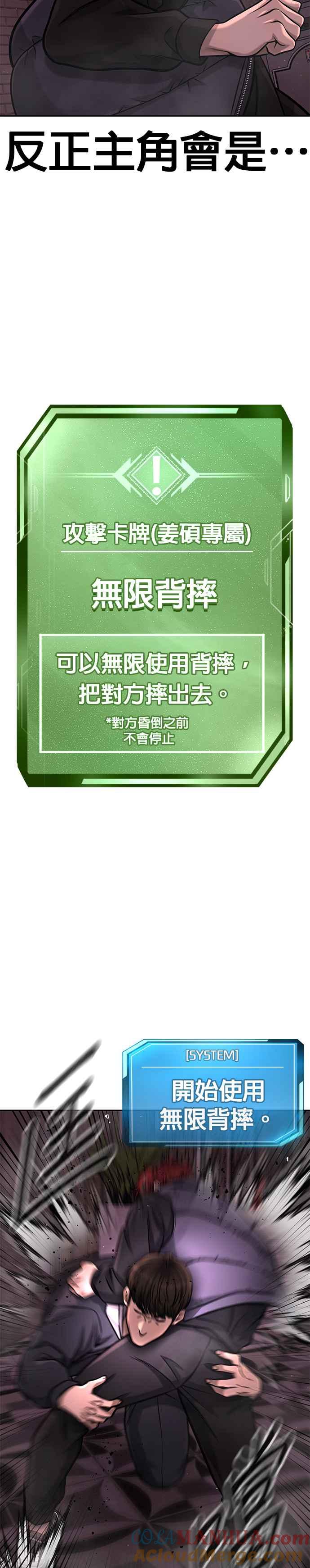 任务至上主义 - 第92话 好像不太行 - 第28张图