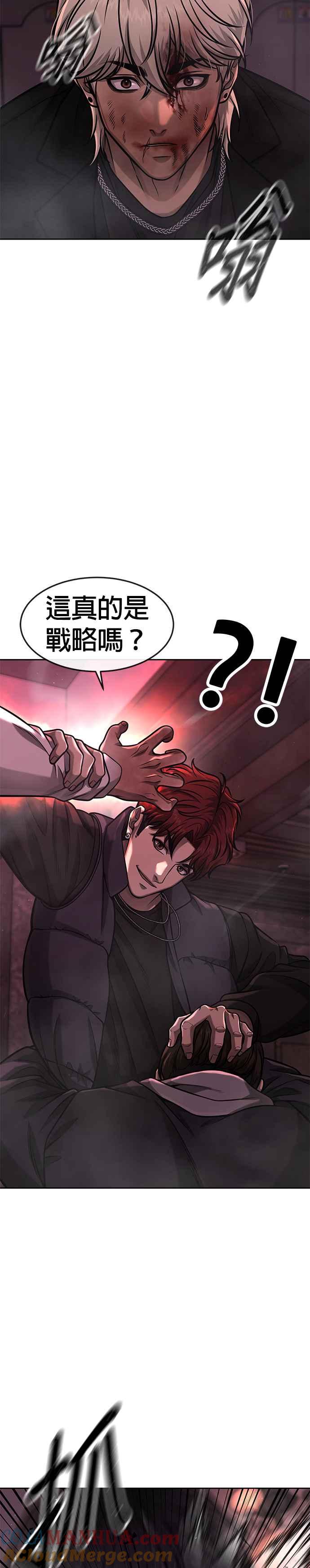 任务至上主义 - 第92话 好像不太行 - 第31张图