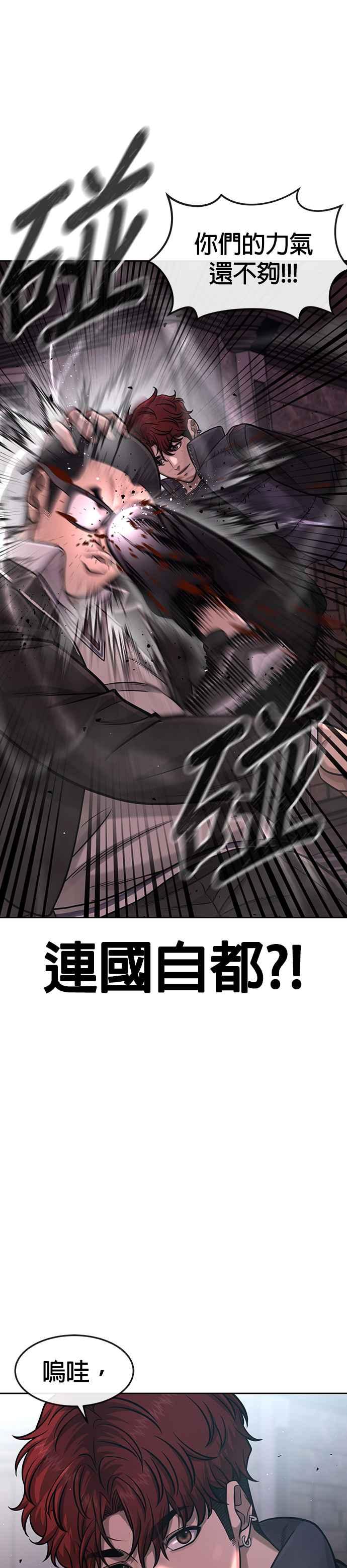 任务至上主义 - 第92话 好像不太行 - 第11张图