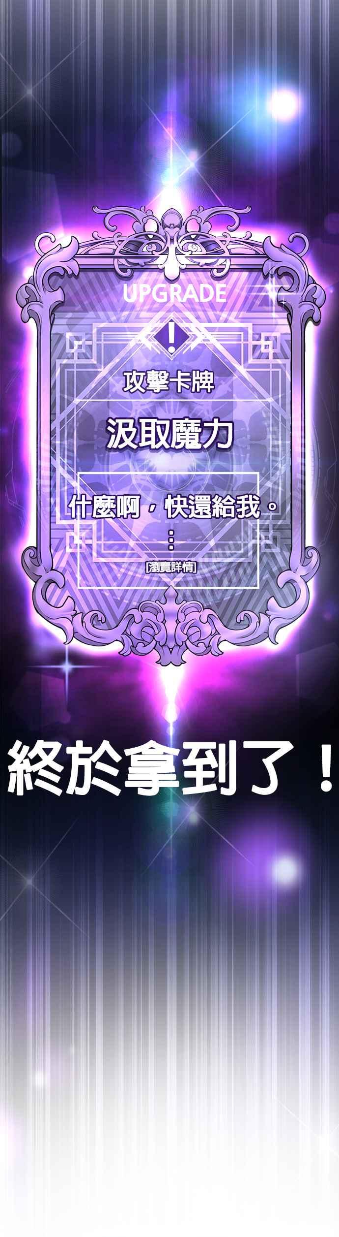 任务至上主义 - 第92话 好像不太行 - 第51张图