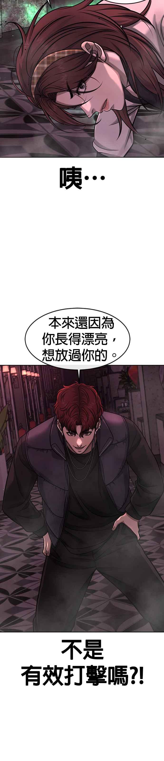 任务至上主义 - 第92话 好像不太行 - 第20张图