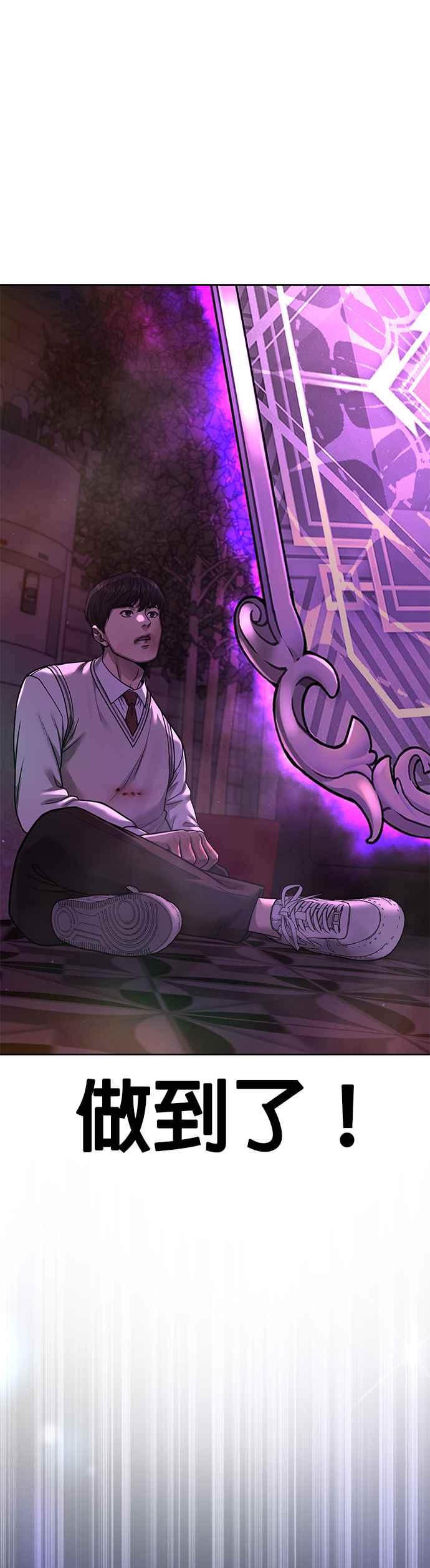 任务至上主义 - 第92话 好像不太行 - 第50张图