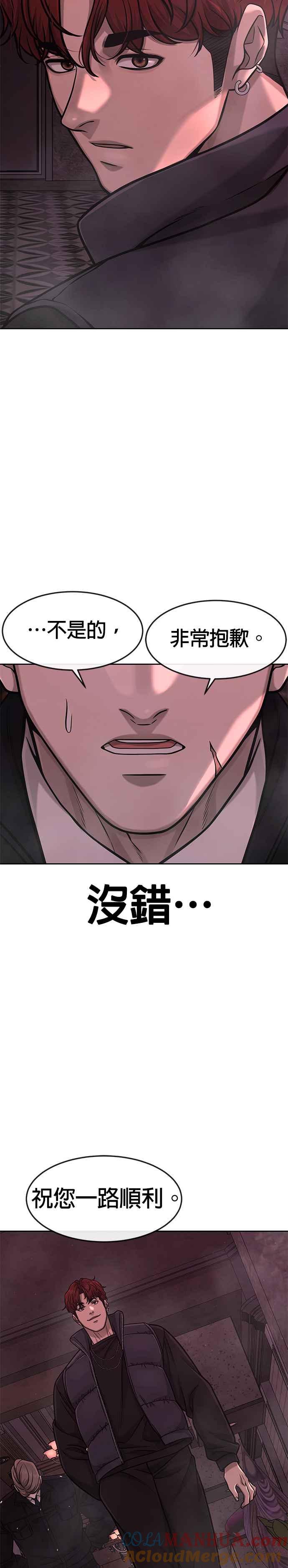 任务至上主义 - 第92话 好像不太行 - 第4张图