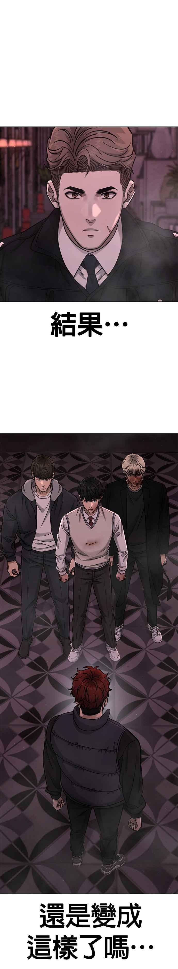 任务至上主义 - 第92话 好像不太行 - 第2张图