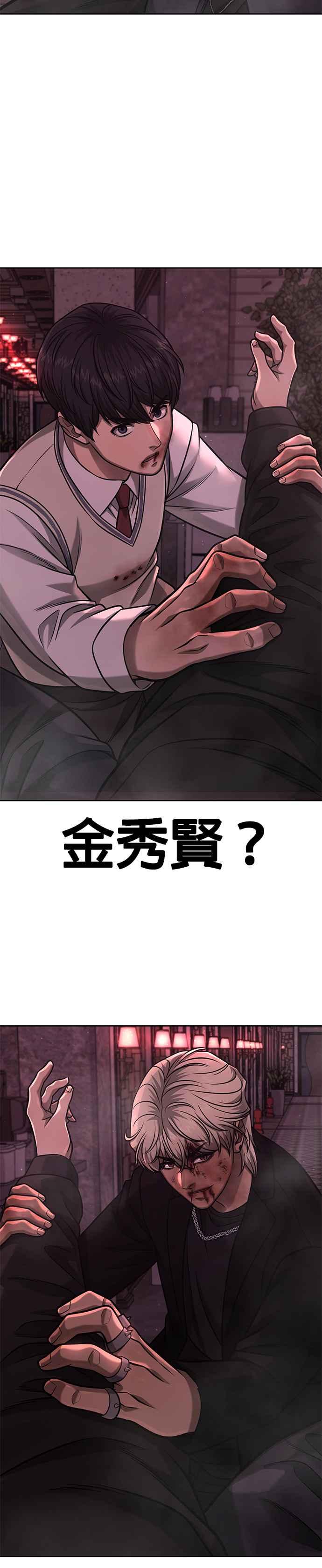 任务至上主义 - 第92话 好像不太行 - 第36张图