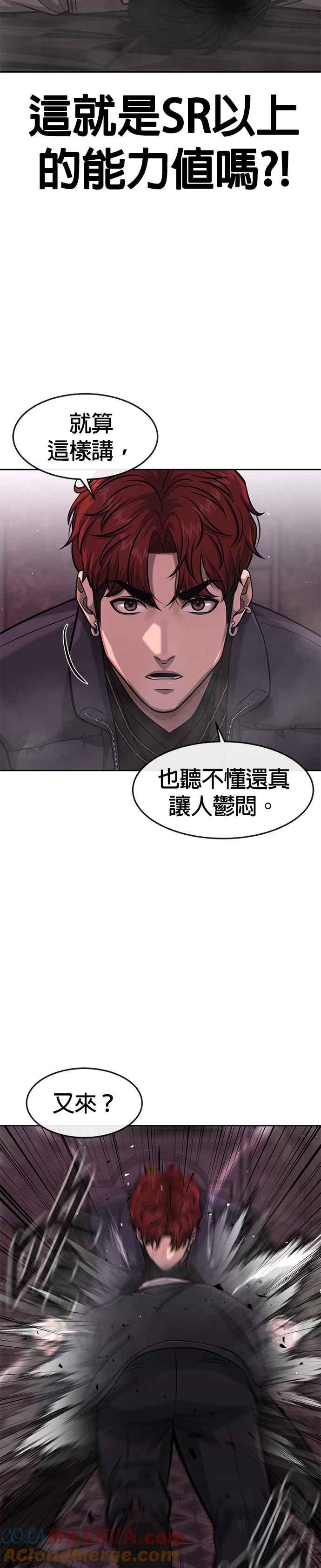 任务至上主义 - 第92话 好像不太行 - 第34张图