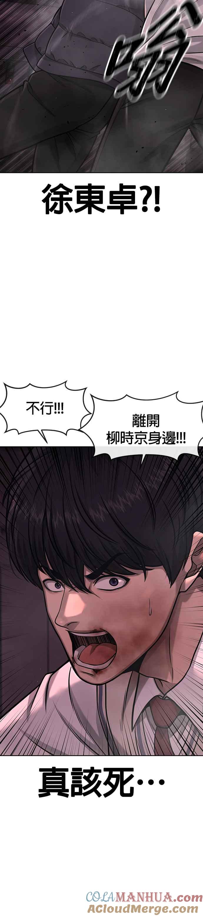 任务至上主义 - 第92话 好像不太行 - 第10张图