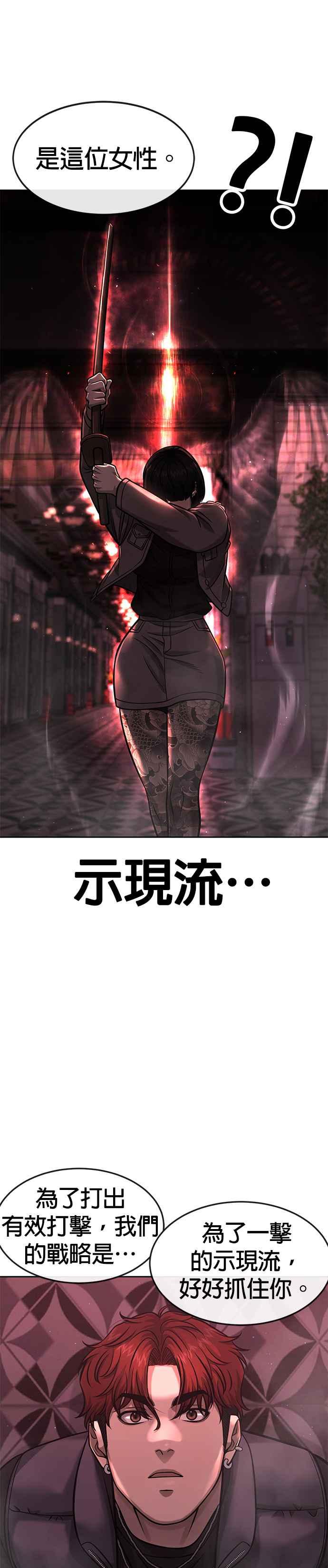 任务至上主义 - 第92话 好像不太行 - 第41张图