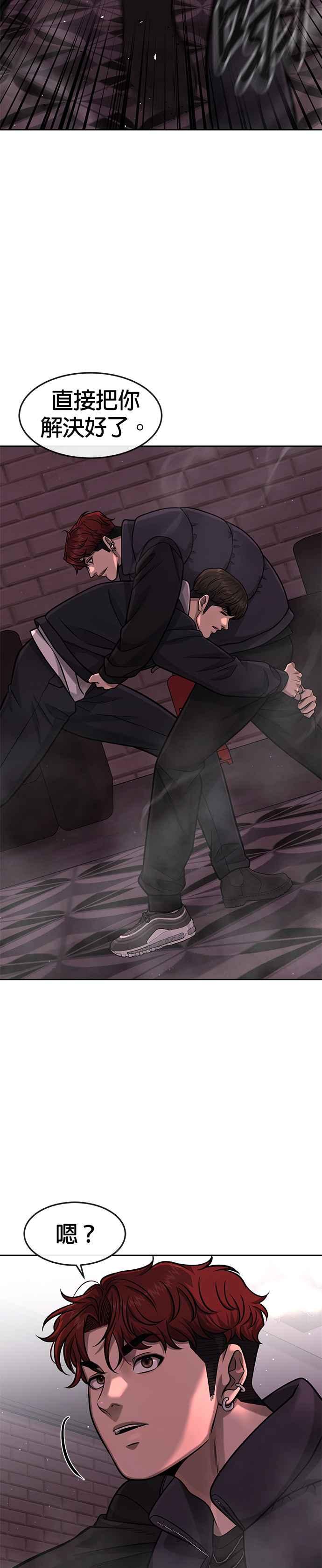 任务至上主义 - 第92话 好像不太行 - 第35张图