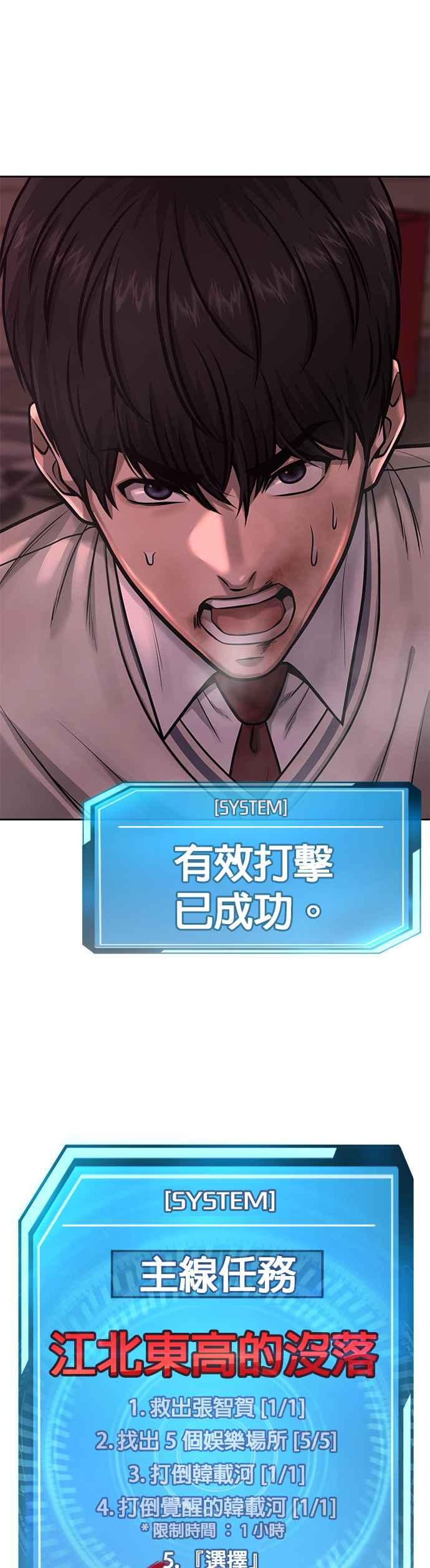 任务至上主义 - 第92话 好像不太行 - 第45张图