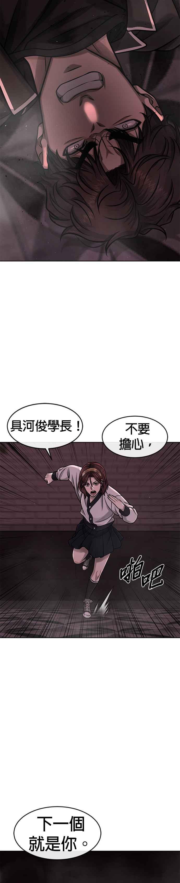 任务至上主义 - 第92话 好像不太行 - 第24张图