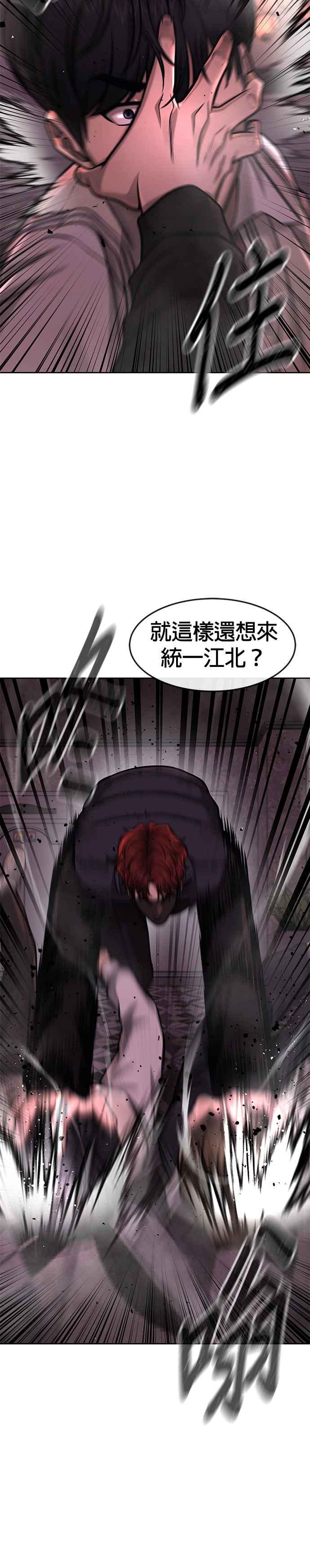 任务至上主义 - 第92话 好像不太行 - 第32张图