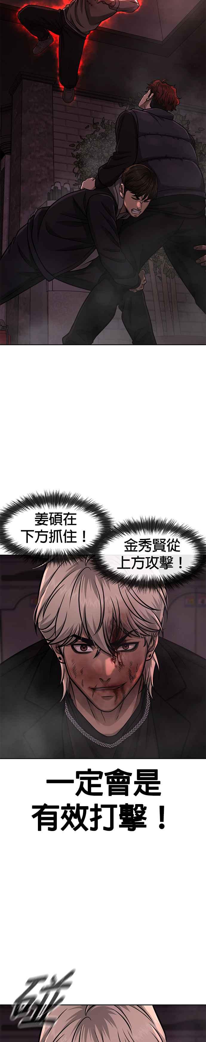 任务至上主义 - 第92话 好像不太行 - 第30张图