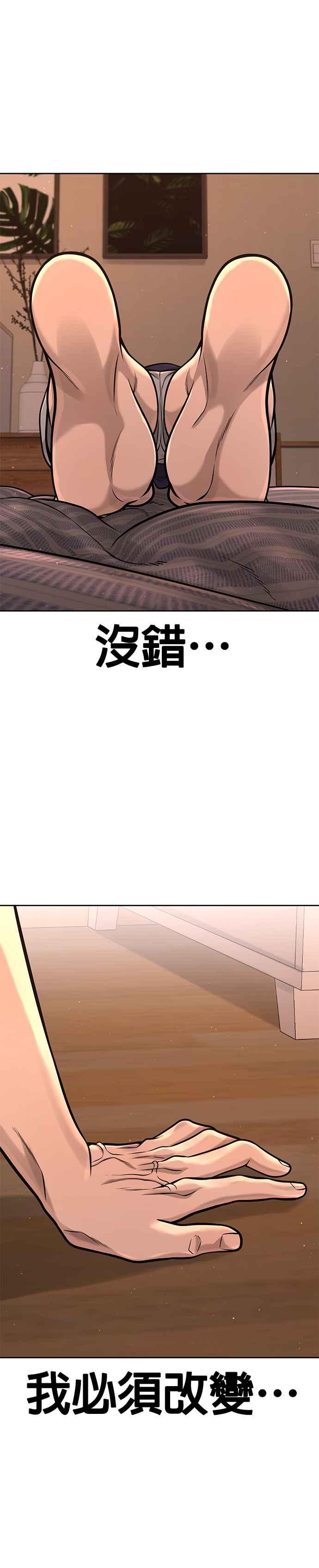 任务至上主义 - 第93话 训练开始！ - 第50张图