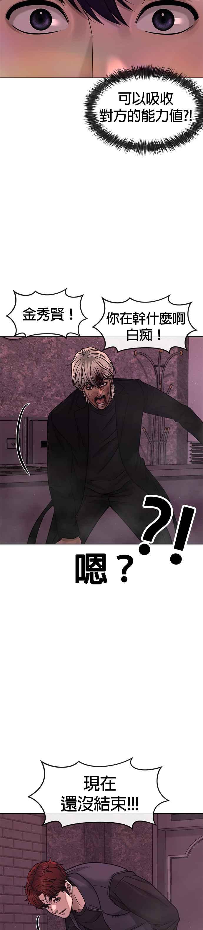 任务至上主义 - 第93话 训练开始！ - 第2张图
