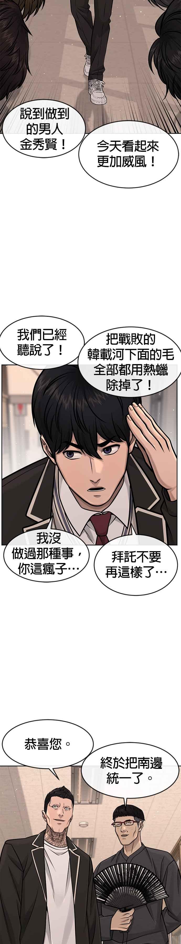 任务至上主义 - 第93话 训练开始！ - 第20张图
