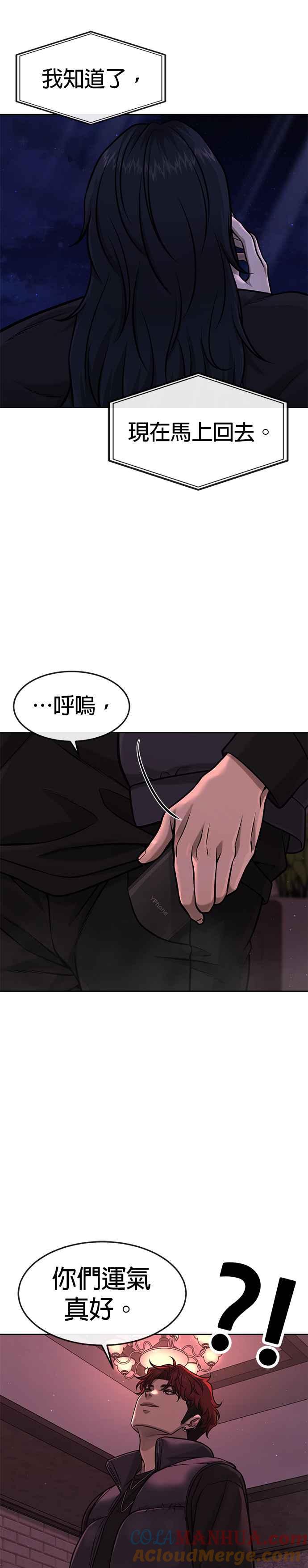 任务至上主义 - 第93话 训练开始！ - 第15张图