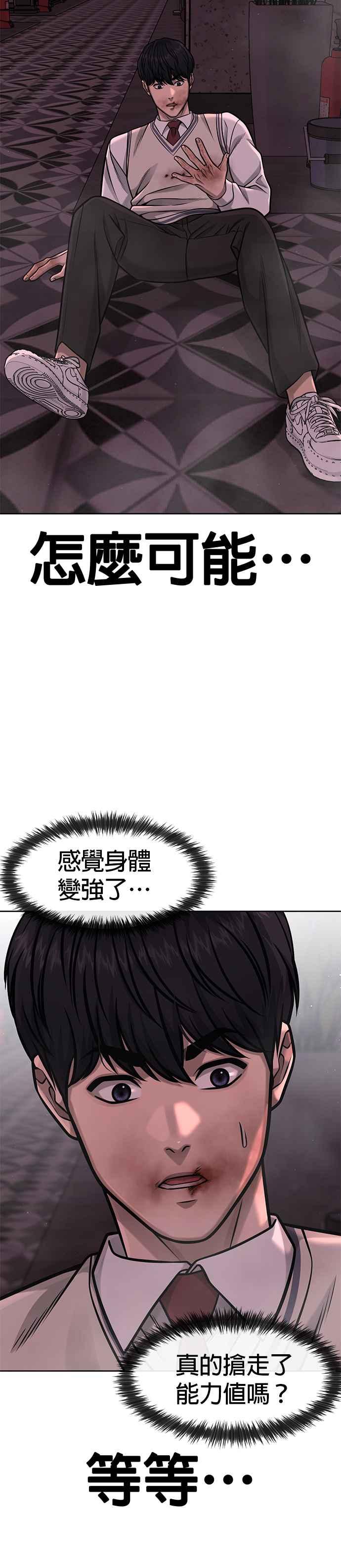 任务至上主义 - 第93话 训练开始！ - 第10张图
