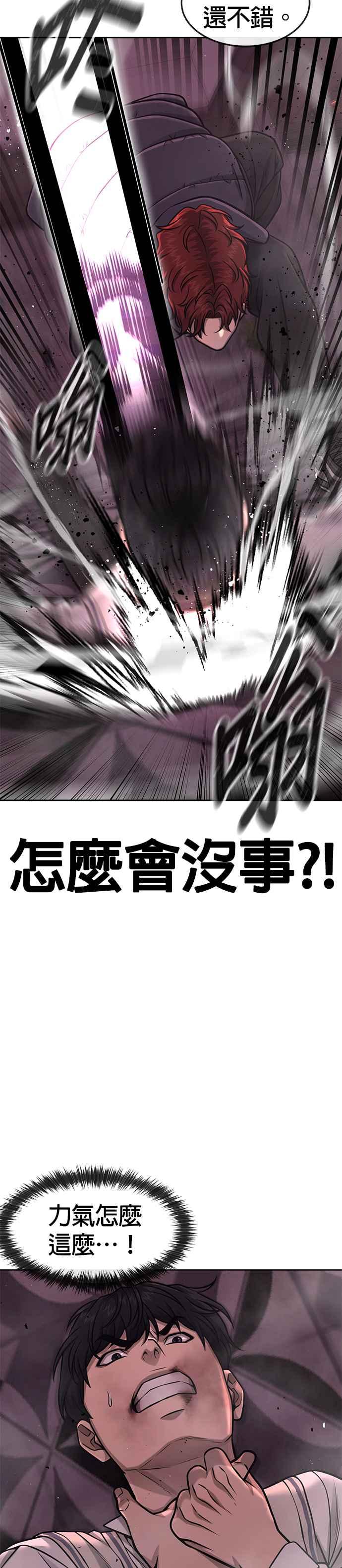 任务至上主义 - 第93话 训练开始！ - 第4张图