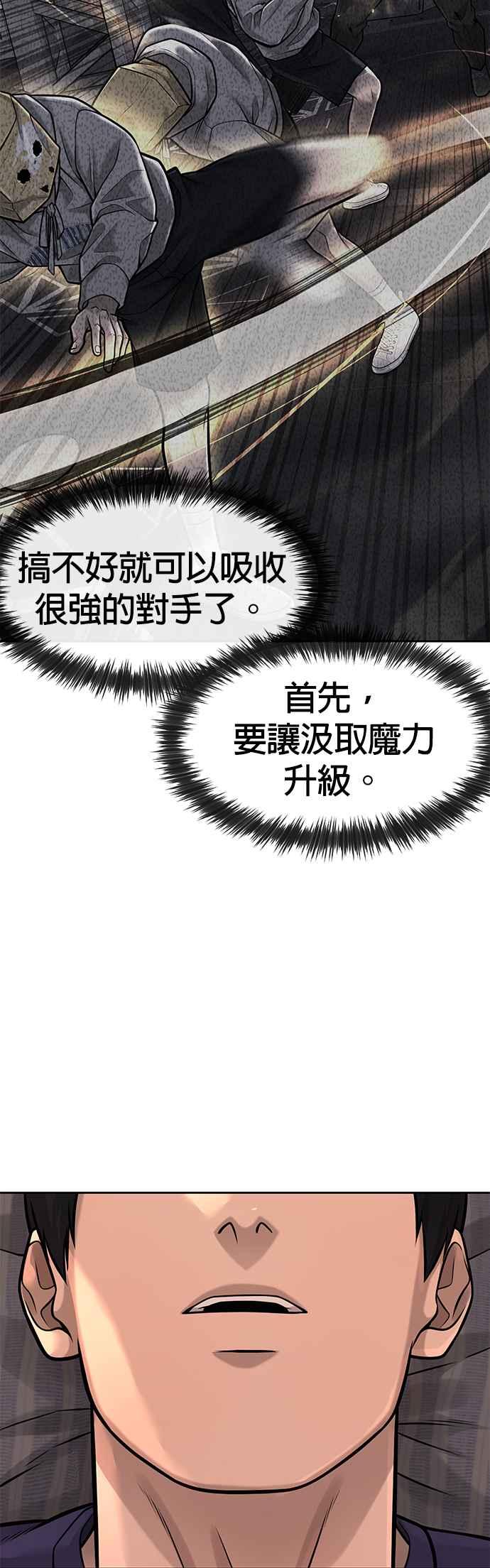任务至上主义 - 第93话 训练开始！ - 第41张图