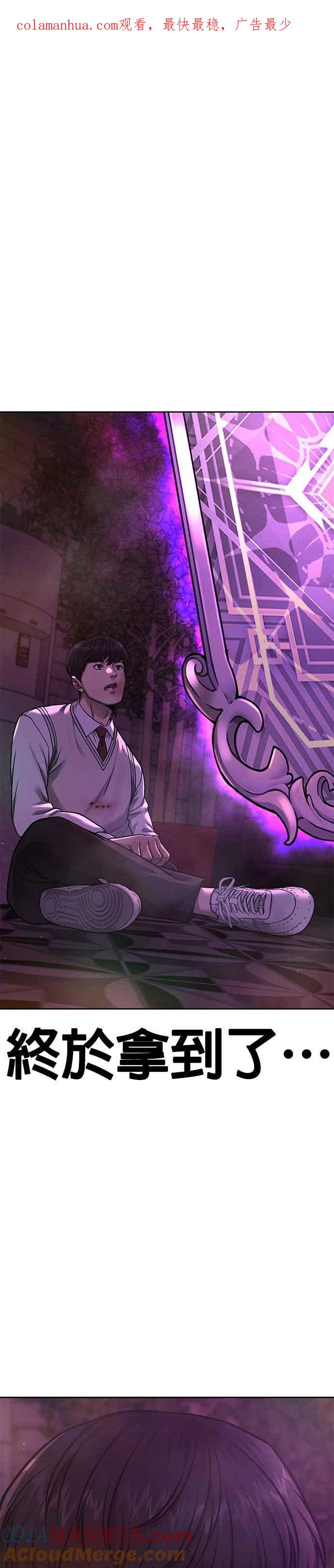 任务至上主义 - 第93话 训练开始！ - 第1张图