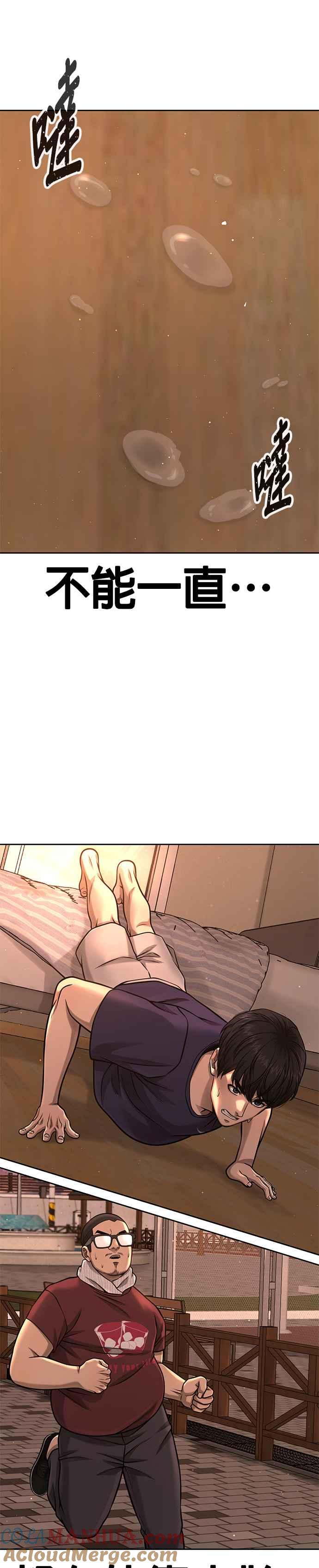 任务至上主义 - 第93话 训练开始！ - 第51张图