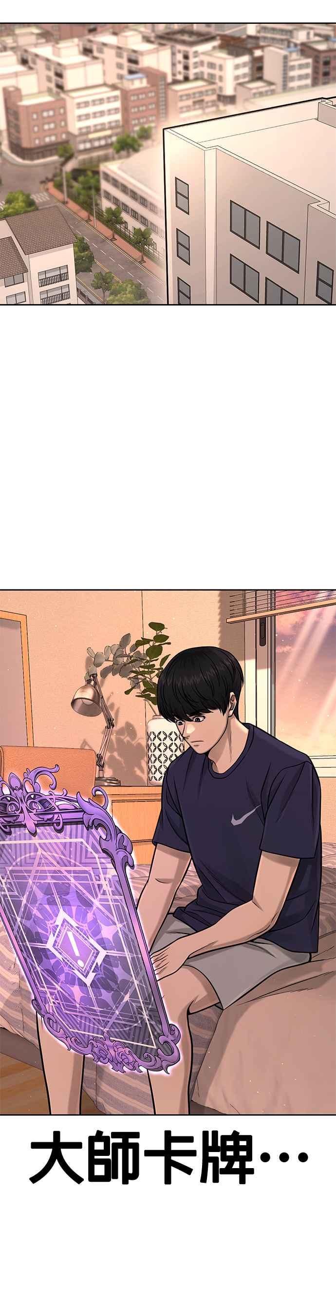 任务至上主义 - 第93话 训练开始！ - 第37张图