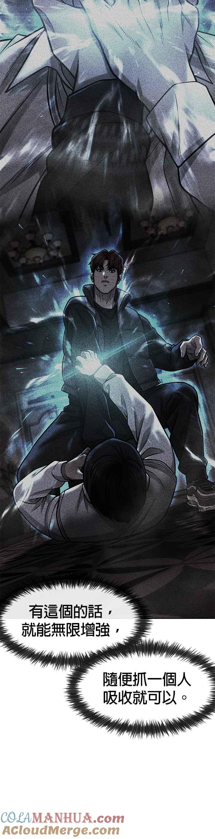 任务至上主义 - 第93话 训练开始！ - 第39张图