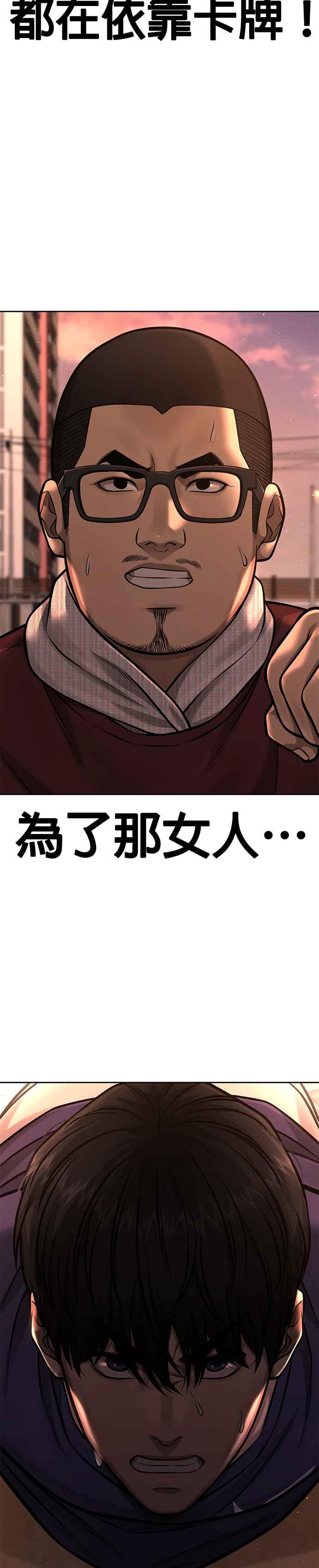 任务至上主义 - 第93话 训练开始！ - 第52张图
